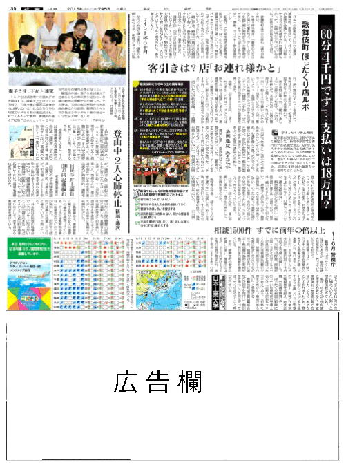 asahi0705.jpg