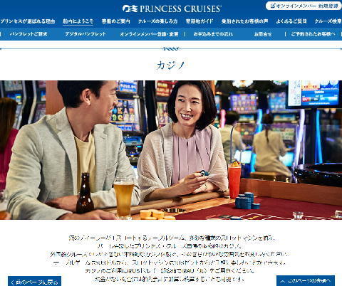 casino-ship.jpg