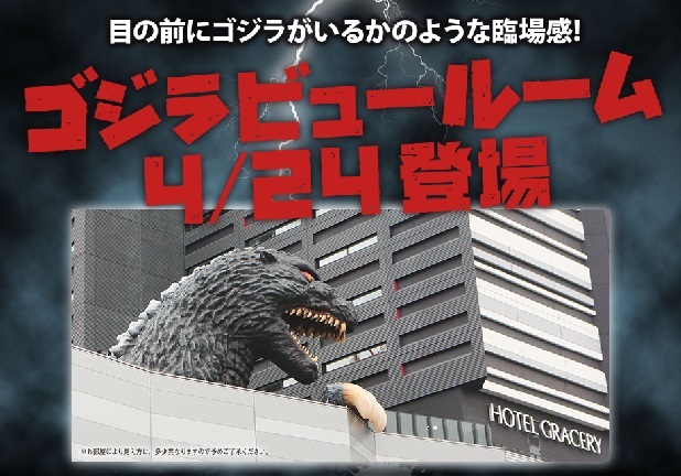 gojira.jpg