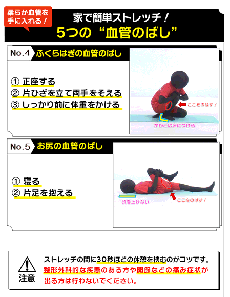 kekkan-nobasi12.png