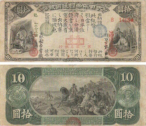 meiji-sihei.jpg