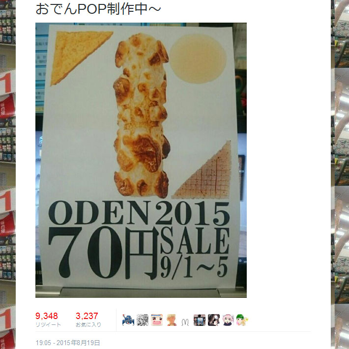 oden.jpg