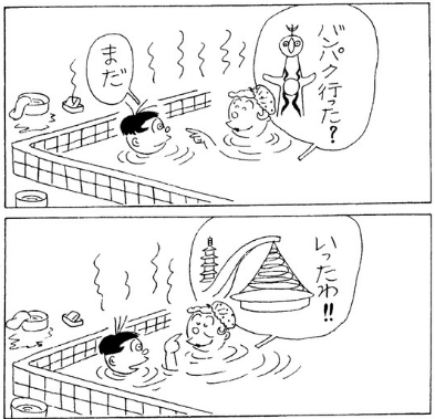 sazae2023-07.gif