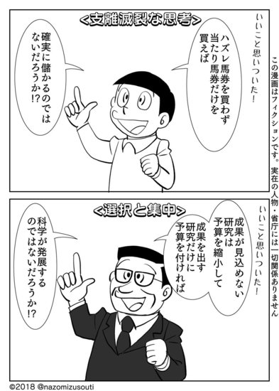sentaku-shuchu9.jpg