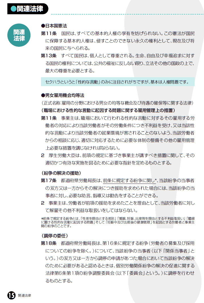 sexhara01.png