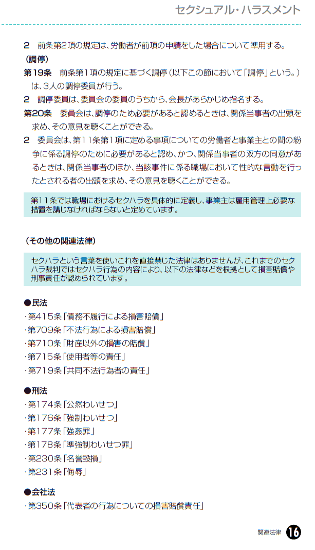 sexhara02.png