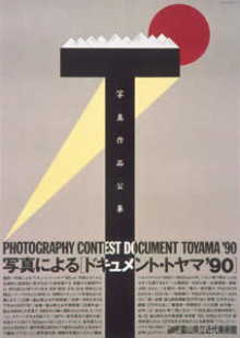 toyamabi.jpg