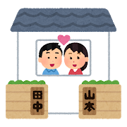 wedding_fufu_bessei_couple.png